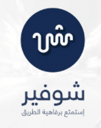 إدارة حمله إعلانية ل شوفير ليموزين 1
